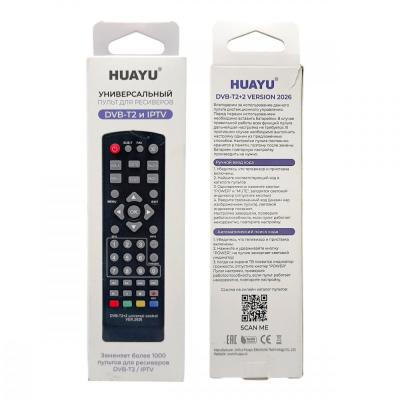 Пульт универсальный HUAYU DVB-T2+2, ver.2026