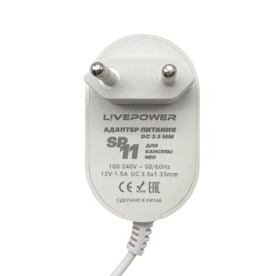 Блок питания импульсный 12,0V,  1,5A (3.5*1.35) для VK Капсулы Нео, белый, SP11