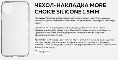 Чехол-накладка iPhone 12 mini, More choice Silicone 1.5mm (Transparent)