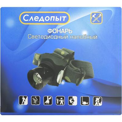 Фонарь налобный Следопыт ST-FLG06 (XPE+COB, 3*АА)