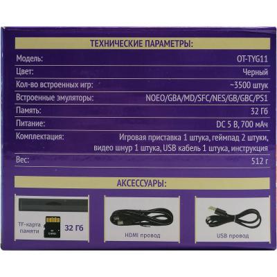 Игровая приставка Орбита OT-TYG11 (8/16/32 bit)***