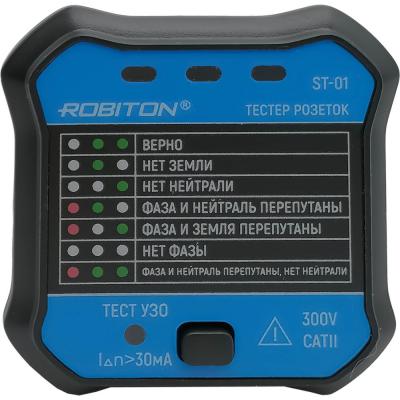Тестер розеток Robiton ST-01