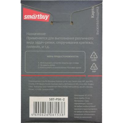 Нож-карта мультиинструмент SmartBuy (15 функций, размер 45*70) (SBT-PSK-2)