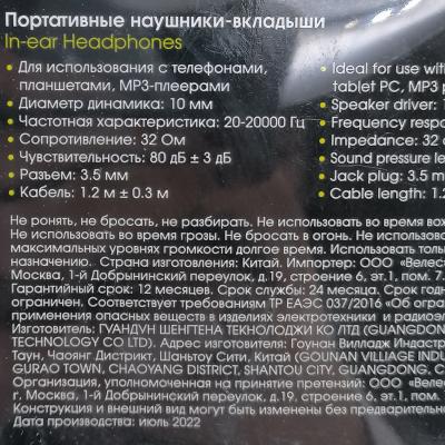 Наушники Ritmix RH-010 black (вакуумные)