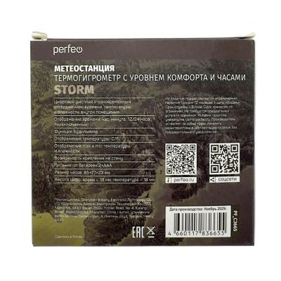 Часы-метеостанция PERFEO Izel, белый