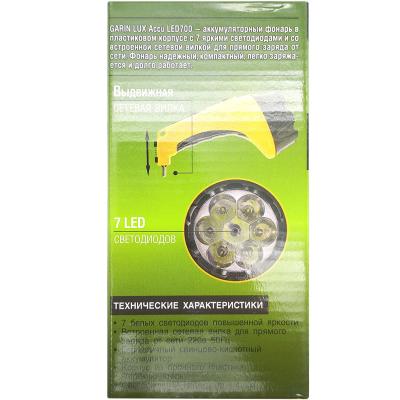 Фонарь ручной GARIN Accu LED700** 