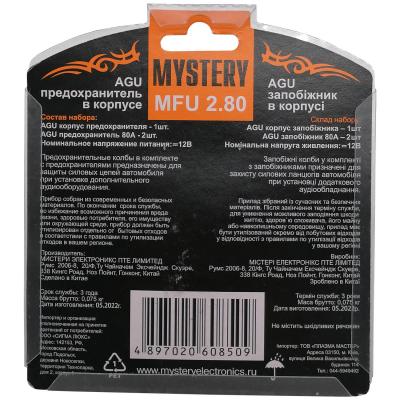 Предохранитель Mystery MFU-2.80