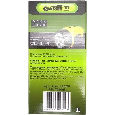 Фонарь ручной GARIN Accu LED700** 