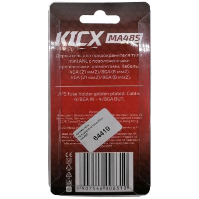 Держатель предохранителя Kicx MA48S