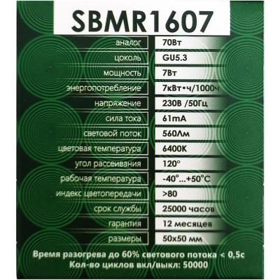LED лампа GU5.3/07W/6400, SAFFIT /55029/