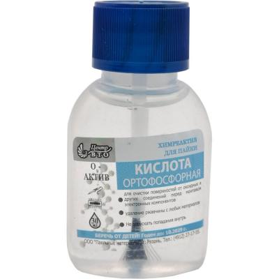Кислота паяльная ортофосфорная фл. 30мл. пластик с кистью ПМ