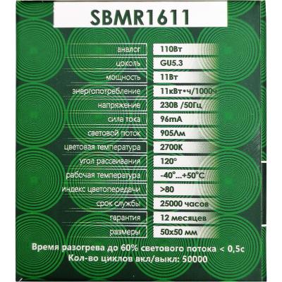LED лампа GU5.3/11W/2700, SAFFIT /55151/