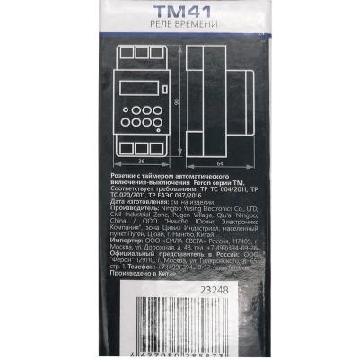 Таймер Feron TM41, на DIN-рейку /23248/ 