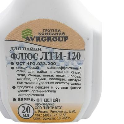 Флюс ЛТИ-120 фл. 20гр. пластик с кап. ПМ