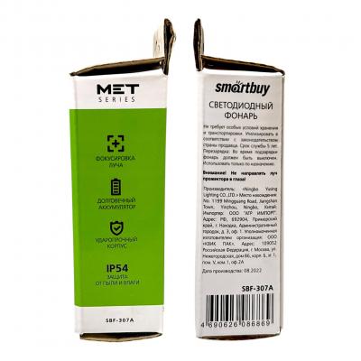 Фонарь ручной Smartbuy 3W CREE XPE, фокусировка, аккумуляторный, черный (SBF-307A)