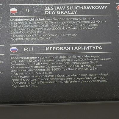 Игровая гарнитура DEFENDER Warhead G-160, черный/красный