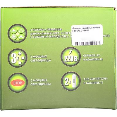 Фонарь налобный GARIN HR-5W, 2*18650 