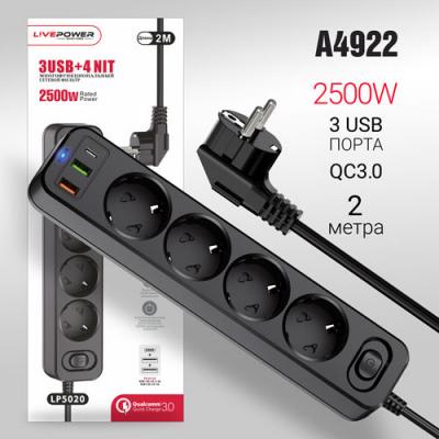 Сетевой фильтр LP5020, PD20W+2USB+QC3.0, 4 розетки, 2,0м, черный