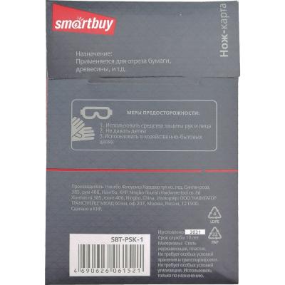 Нож-карта SmartBuy складной (SBT-PSK-1)