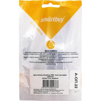 Кабель USB - iPhone 30pin, 1,2м, Smartbuy, магнитный, фиолетовый (iK-412m пурпурный)***