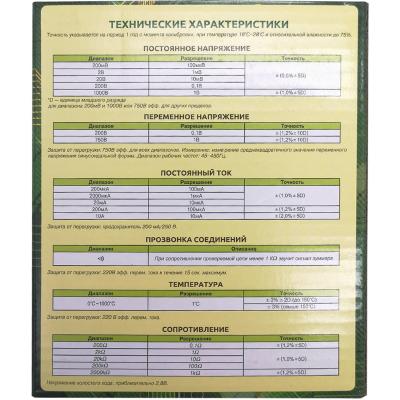 Мультиметр M838, Master Professional