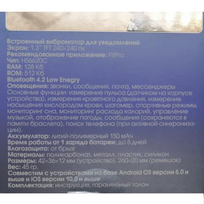 Фитнес браслет Ritmix RFB-505 черный**