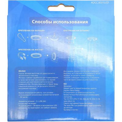 Фонарь кемпинговый КОСМОС Актив 3031LED (24LED,кругл.светильник) BL1