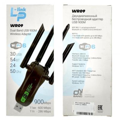 Wi-Fi адаптер WR12, 2.4/5Ггц, USB3.0