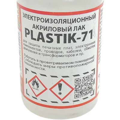 Лак акриловый для печатных плат 100мл Plastik-71
