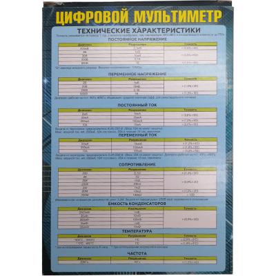 Мультиметр M890F, Master Professional