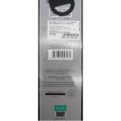 Кабель 2 в 1 USB - Lightning 8pin+micro USB, 1,3м, HOCO U14 Series, серый