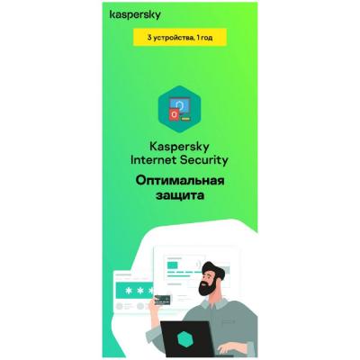 Антивирус Касперского KIS 3 компьютера