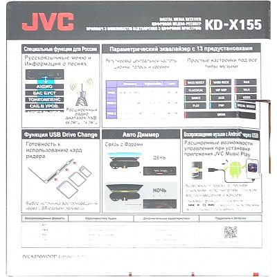 Автомагнитола JVC KD-X155