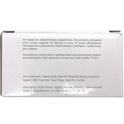 Датчик движения ИК потолочный 1200Вт, до 8м, IP33 (sbl-ms-024) 360гр