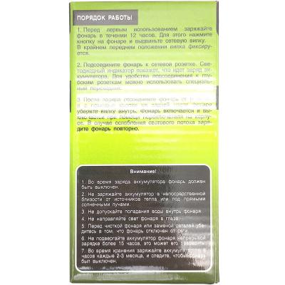 Фонарь ручной GARIN Accu LED400**