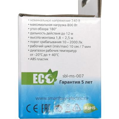 Датчик движения ИК настенный 800Вт, до 12м, IP44 (sbl-ms-007)