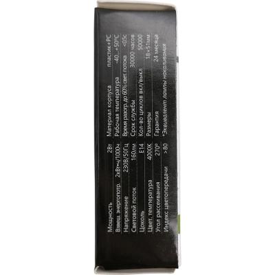 LED лампа 2W/4000K/E14, для холодильников, LB-10 /25897/