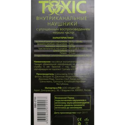 Наушники в/канал SmartBuy TOXIC, зеленые (SBE-2700) /50