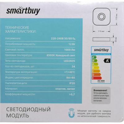LED модуль 12W/6500K/220V, 24LED, магнитное основание (SBL-M-12W-65K)