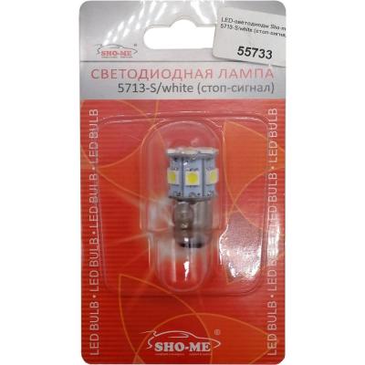 LED лампы Sho-me 5713-S/белый (стоп-сигнал)