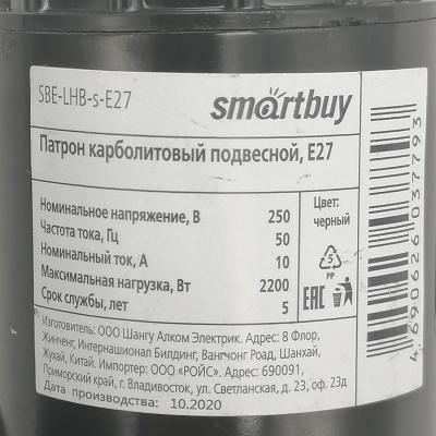 Патрон E27 подвесной, карболит, черный (SBE-LHB-s-E27)