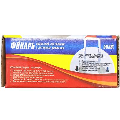 Светильник "Облик" HQ 5036 3W COB LED,  датчик движения