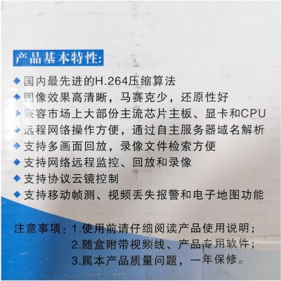 Видеорегистратор 4 в/камер PCI 8104 + звук 4 кнала