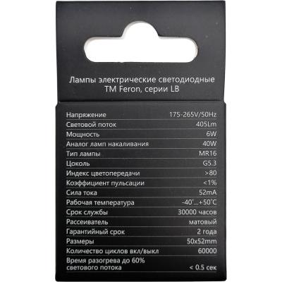 LED лампа GU5.3/06W/6400, Feron.PRO /38085/***