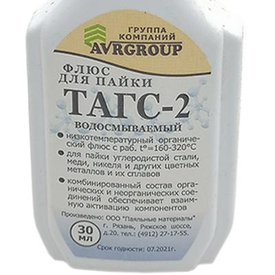 Флюс ТАГС-2 фл. 30мл. пластик с кап. ПМ