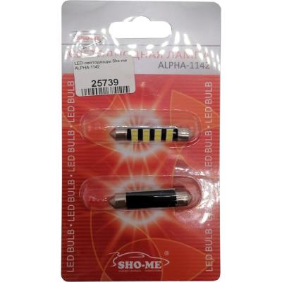 LED лампы Sho-me ALPHA-1142 (цена за шт., уп.2шт.)