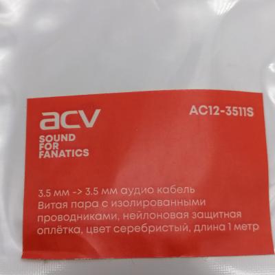 Jack 3,5mm - Jack 3,5mm 1,0м, ACV AC12-3511S, серый, нейлоновая оплётка