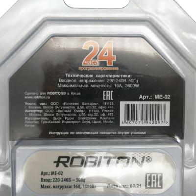 Таймер Robiton ME-02 BL1