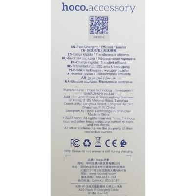 Кабель USB - Lightning 8pin, 1,0м, HOCO X20 Flash Series, белый 