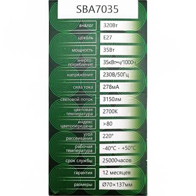 LED лампа A70/35W/2700/E27, SAFFIT /55197/